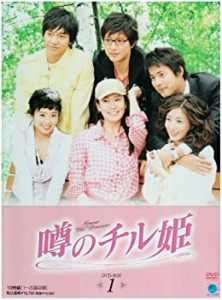 噂のチル姫 DVD-BOX 1(中古品)