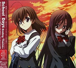 School Days Ending Theme+ - School Days エンディング主題歌集(中古品)