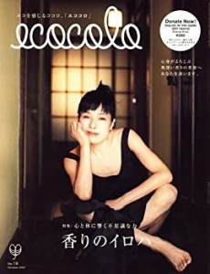 ecocolo (エココロ) 2007年 10月号 [雑誌](中古品)