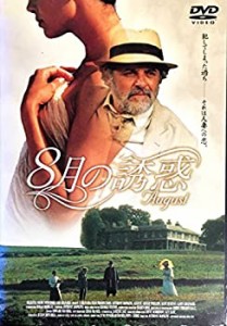 8月の誘惑 [DVD](中古品)