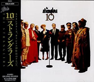 ザ・ストラングラーズ/10(中古品)