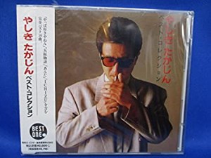 やしきたかじん/ベスト・コレクション(中古品)