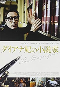 ダイアナ妃の小説家 [DVD](中古品)