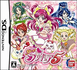 Yes! プリキュア5(中古品)