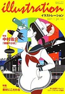 illustration (イラストレーション) 2007年 11月号 [雑誌](中古品)