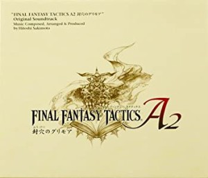 FINAL FANTASY TACTICS A2 封穴のグリモア オリジナル・サウンドトラック(中古品)