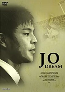 城彰二 -DREAM- [DVD](未使用 未開封の中古品)