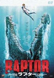 ラプター [DVD](中古品)