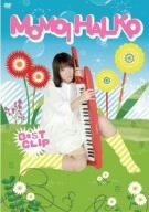 MOMOI HALKO BEST CLIP [DVD](中古品)