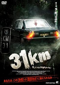 31km [DVD](未使用 未開封の中古品)