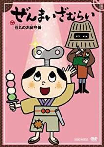 ぜんまいざむらい ~豆丸のお留守番~ [DVD](中古品)