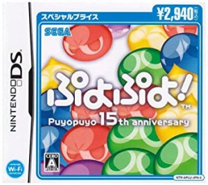 ぷよぷよ! スペシャルプライス(中古品)