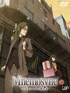 Mnemosyne-ムネモシュネの娘たち-(4) [DVD](中古品)