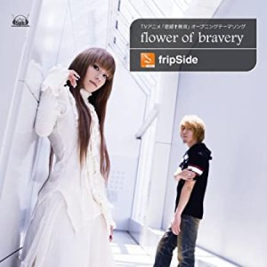 Flower of Bravery(初回限定盤)(DVD付)(中古品)