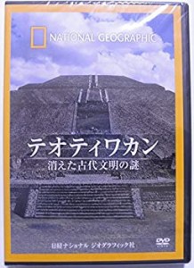 テオティワカン 消えた古代文明の謎 [DVD](中古品)