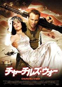 チャーチルズ・ ウォー [DVD](中古品)