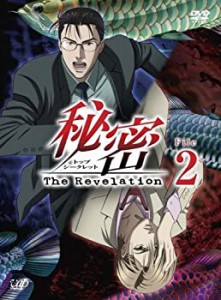 秘密(トップ・シークレット)~The Revelation~ File 2 [DVD](中古品)