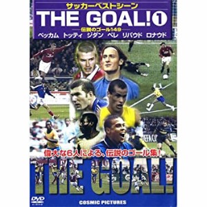 THE GOAL1 [DVD](中古品)