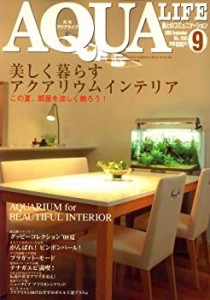 AQUA LIFE (アクアライフ) 2008年 09月号 [雑誌](未使用 未開封の中古品)