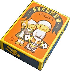 武井武雄 幼児標準カルタ(中古品)