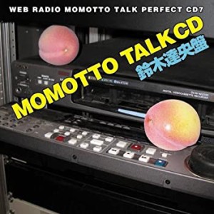 ウェブラジオ モモっとトーク・パーフェクトCD7 MOMOTTO TALK CD 鈴木達央 (中古品)