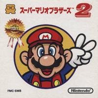 スーパーマリオブラザーズ2(中古品)