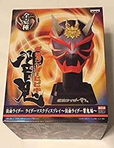 仮面ライダー ライダーマスクディスプレイ 仮面ライダー響鬼編(未使用 未開封の中古品)