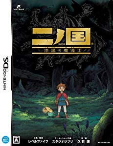 二ノ国 漆黒の魔導士(魔法指南書 マジックマスター 同梱)(未使用 未開封の中古品)