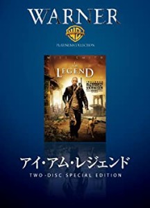 アイ・アム・レジェンド [DVD](中古品)