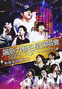 ソニー・ミュージック・コンサート~ソニー・フェア・アット・タイワン [DVD(未使用 未開封の中古品)