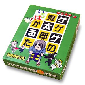 ゲゲゲの鬼太郎いろはかるた(未使用 未開封の中古品)