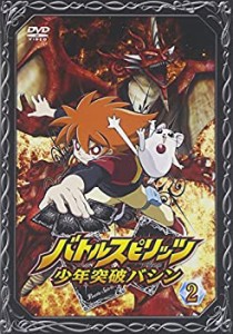 バトルスピリッツ 少年突破バシン 2 [DVD](中古品)