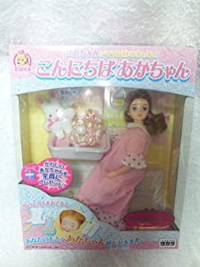 リカちゃんがママになりました！こんにちは　あかちゃん(中古品)