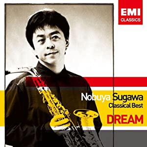 「夢」- 須川展也 クラシカル・ベスト(中古品)