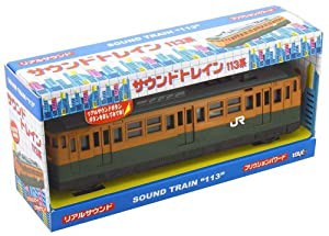 サウンドトレイン 113系 湘南電車(中古品)