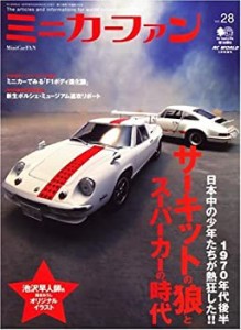 ミニカーファン 2009年 05月号 [雑誌](中古品)