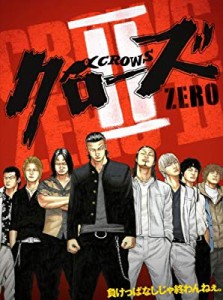 クローズZERO II プレミアム・エディション [DVD](中古品)