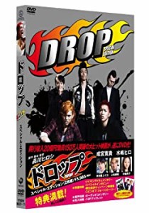 ドロップ スペシャル・エディション [DVD](中古品)