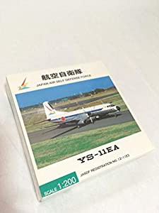 全日空商事 1/200 YS-11EA 空自 #1163 ホワイト 完成品(未使用 未開封の中古品)