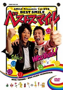 ベストスマイル [DVD](中古品)