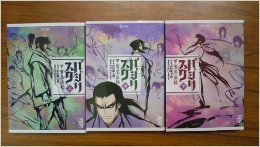 バジリスク 甲賀忍法帖 コミック 全3巻完結セット （講談社漫画文庫）(中古品)