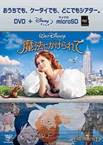 魔法にかけられて DVD+microSDセット(中古品)