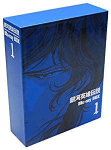 銀河英雄伝説 Blu-ray BOX1(中古品)