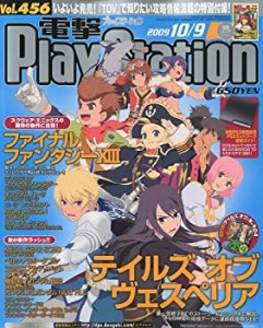 電撃 PlayStation (プレイステーション) 2009年 10/9号 [雑誌](中古品)