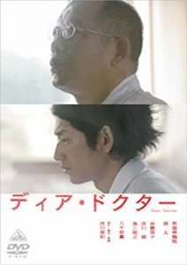 ディア・ドクター [DVD](未使用 未開封の中古品)