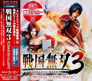 戦国無双3 オリジナル・サウンドトラック(中古品)