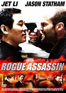 ローグ アサシン [DVD](中古品)