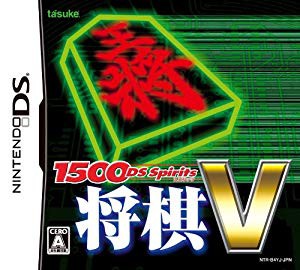 1500DS Spirits 将棋V(未使用 未開封の中古品)