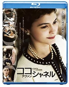 ココ・アヴァン・シャネル [Blu-ray](中古品)