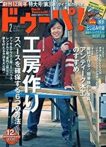 ドゥーパ ! 2010年 02月号 [雑誌](中古品)